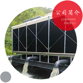 東莞市誠信飛揚冷卻設(shè)備有限公司